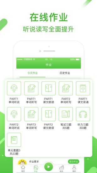口语易截图0