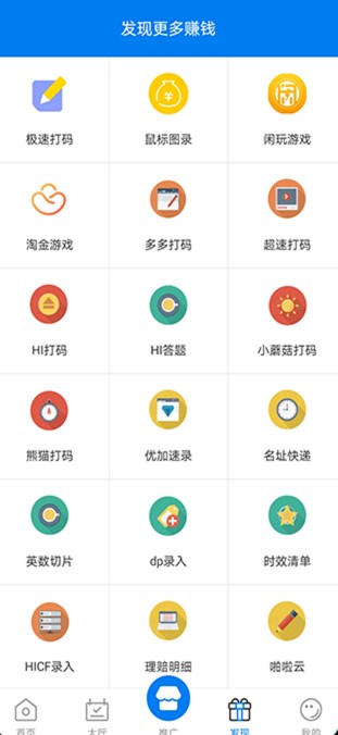 快悬赏截图3