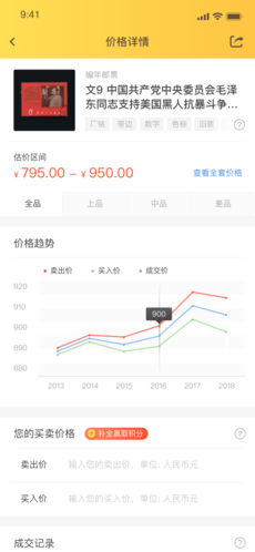 金猴识宝截图0