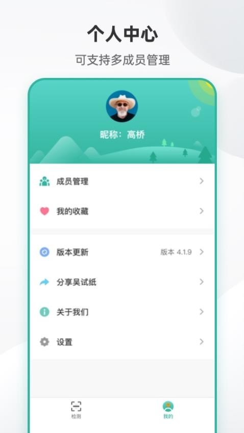 吴试纸截图1