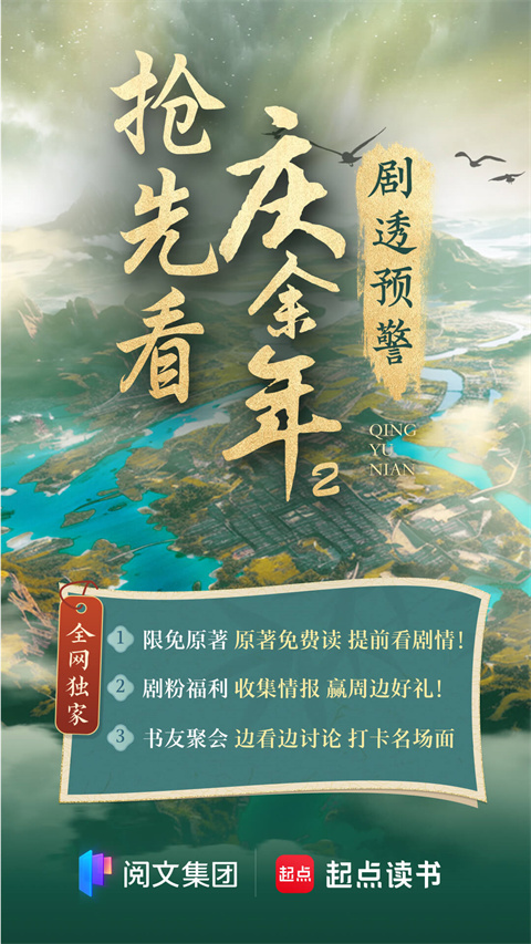 起点读书安卓版截图2