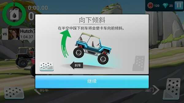 MMX坡道狂飙2