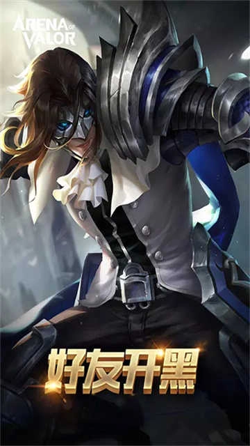 传说对决体验服截图2