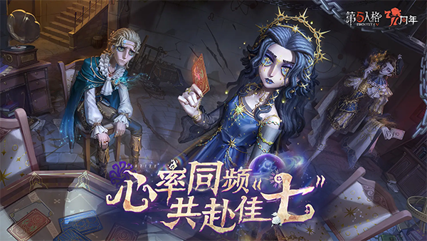 第五人格免实名认证版截图0