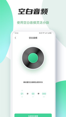 Myfree音乐剪辑截图1