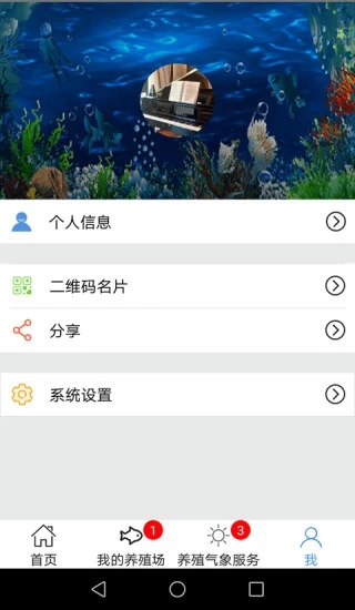 曹妃甸养殖气象截图2