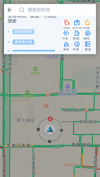 高德地图车机版截图2