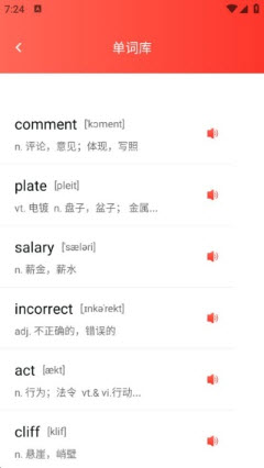 立即翻译助手截图3