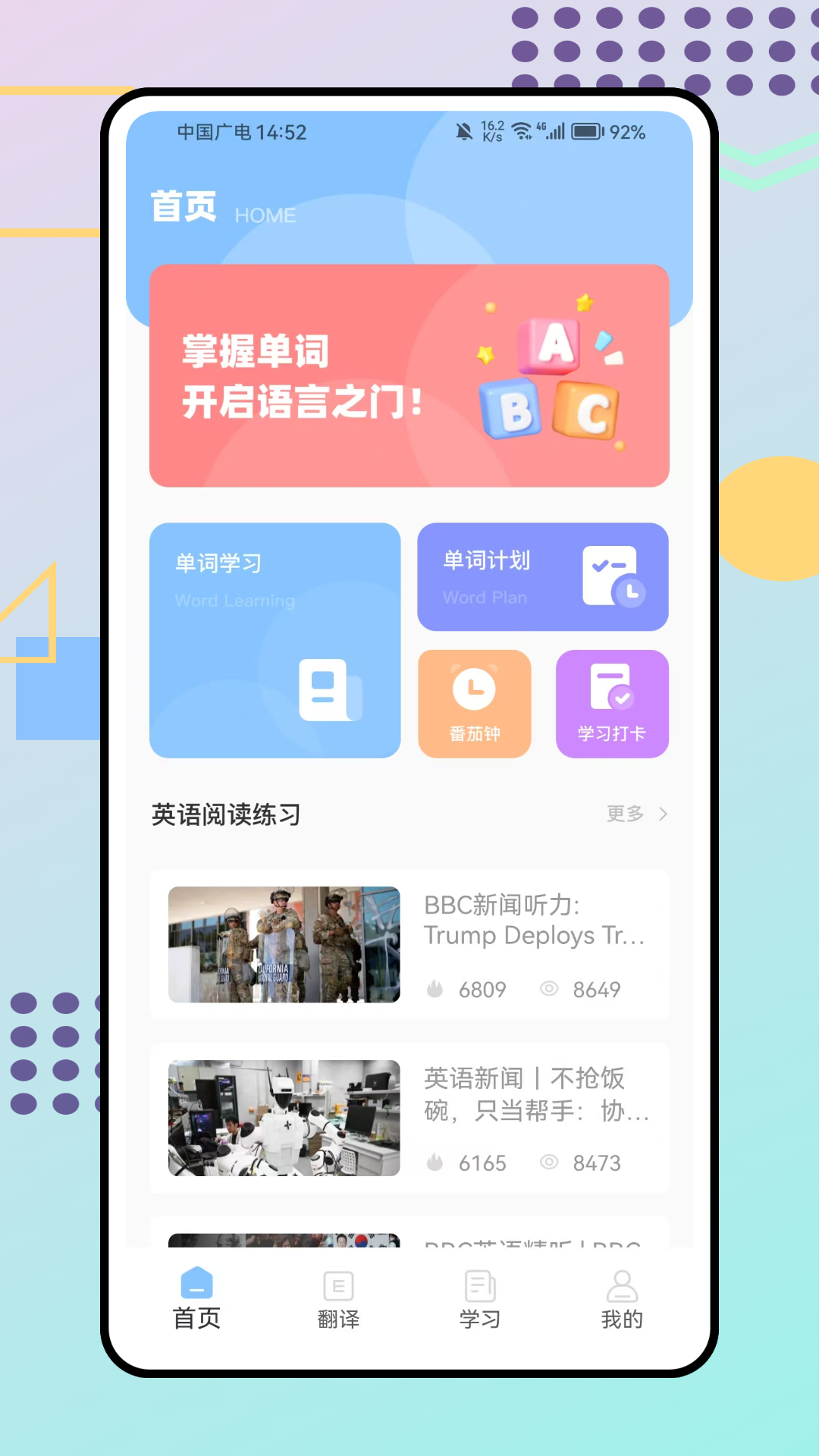 立即翻译助手截图0