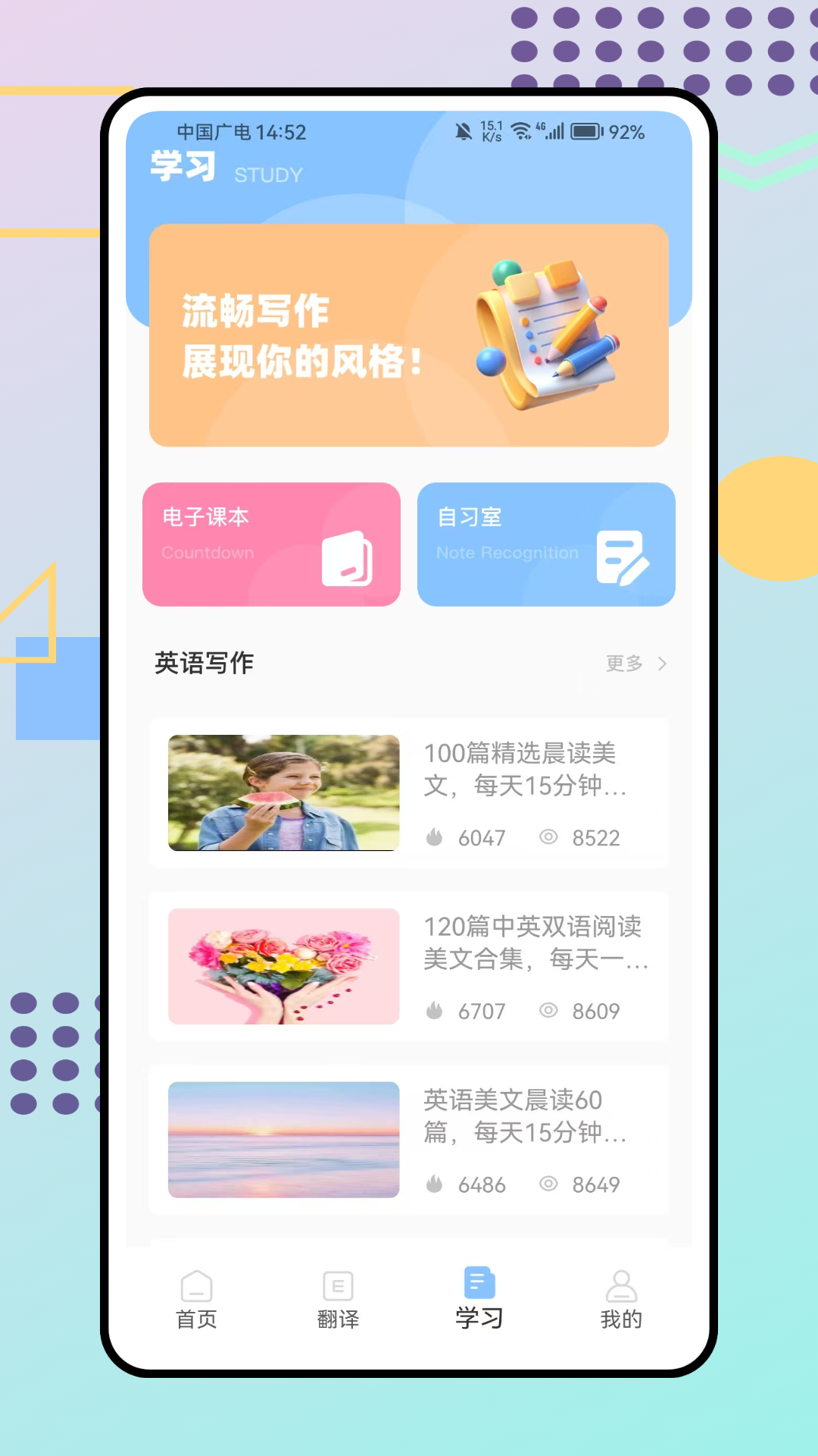 立即翻译助手