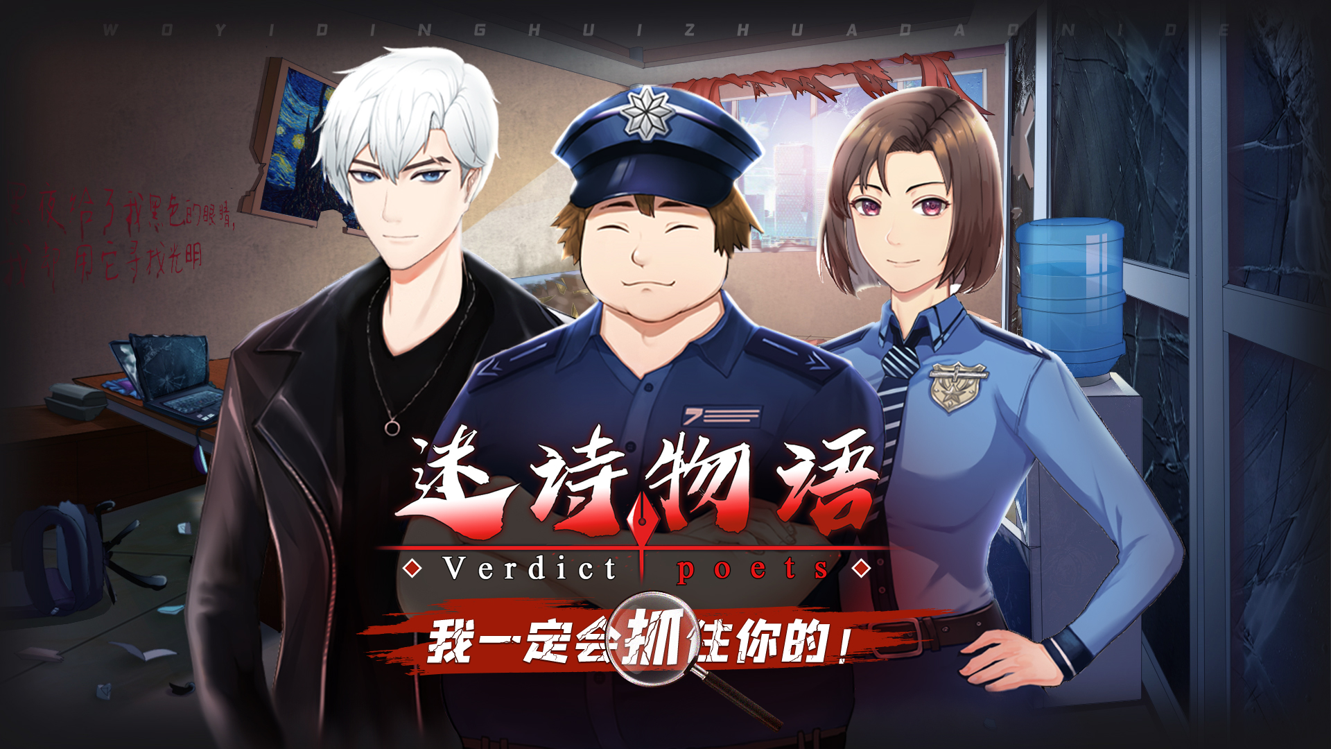 迷诗物语截图0