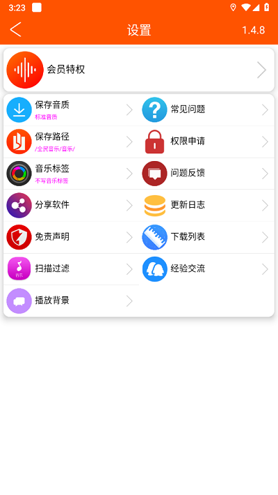 全民音乐播放器手机版截图2