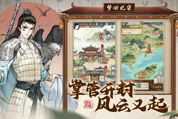 少年包青天折扣版截图3