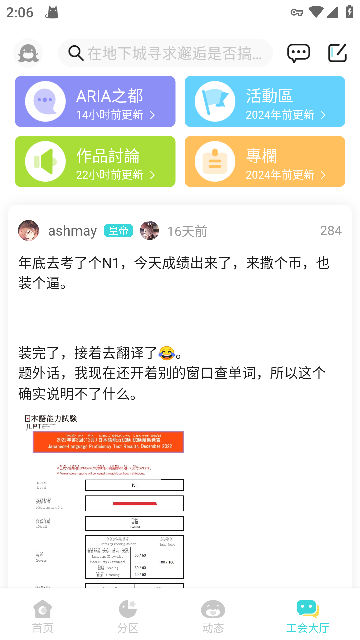 LK轻之国度手机版