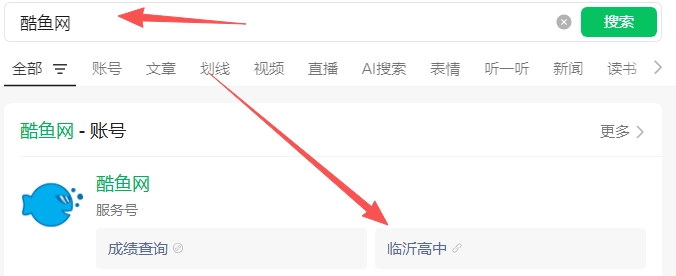 酷鱼网阅卷平台手机版