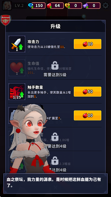 血色入侵游戏手机版