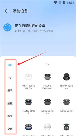 WeLife软件手机版