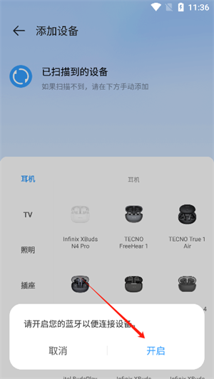 WeLife软件手机版