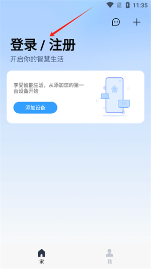 WeLife软件手机版