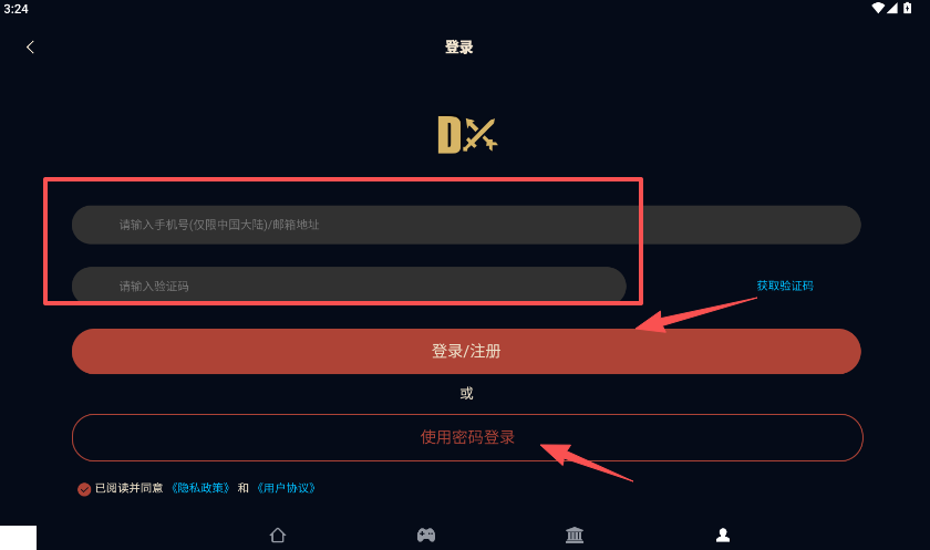 暗黑核  安卓手机版