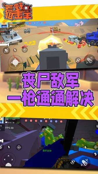 荒野狙击手最新版截图0