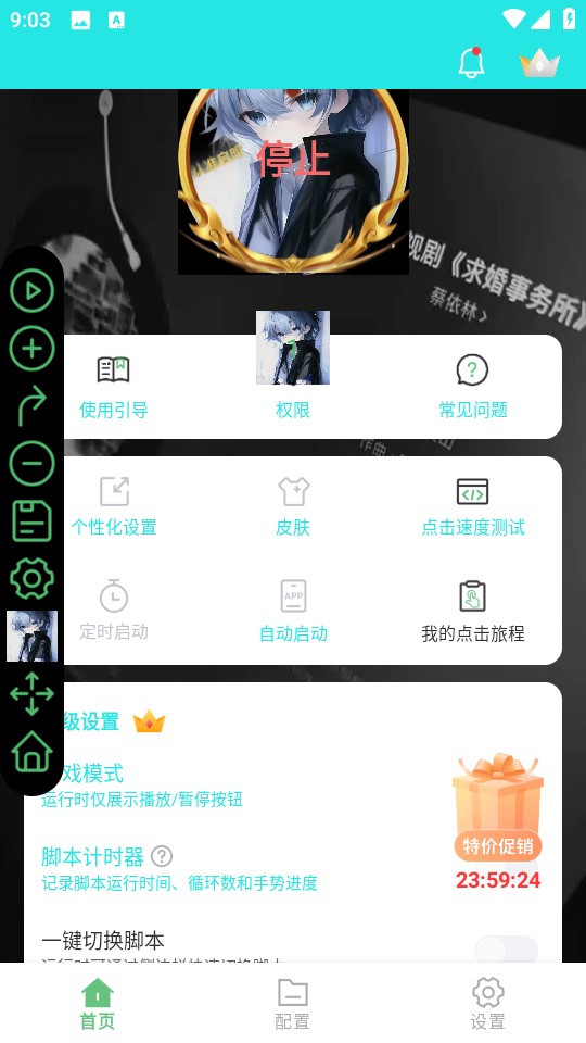 启明最强连点2025最新版
