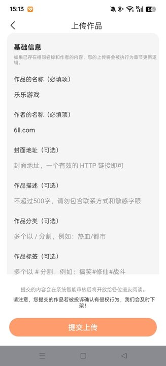 喵嗷漫画(新版