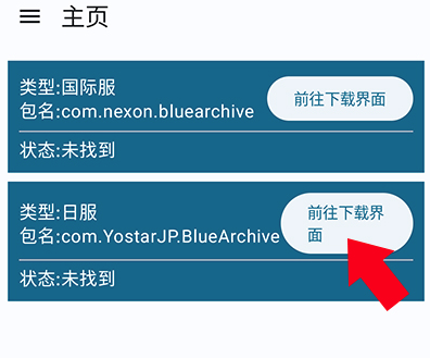BA资源器安卓版