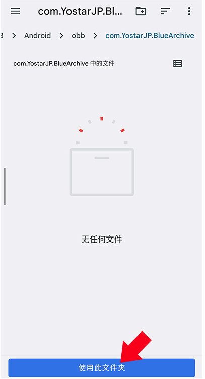 BA资源器安卓版