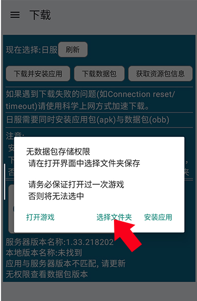 BA资源器安卓版