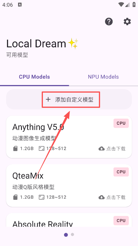 Local Dream绘画最新版