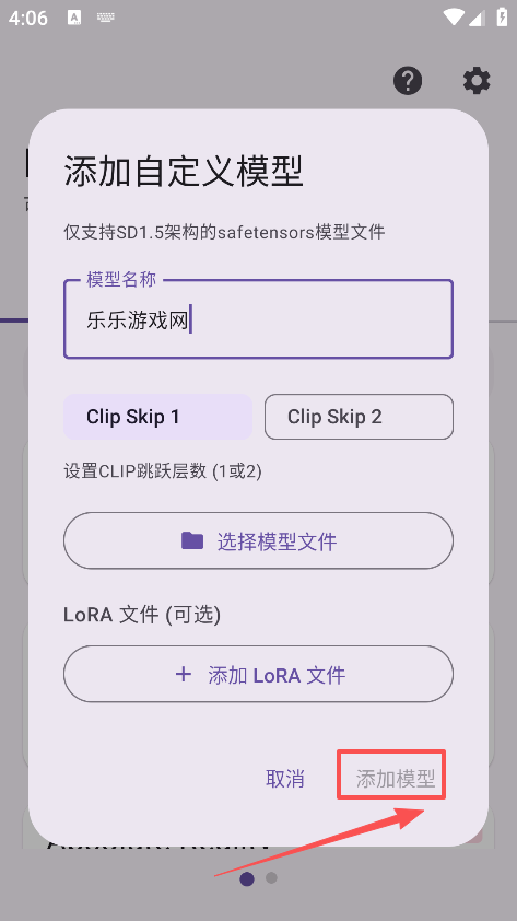 Local Dream绘画最新版
