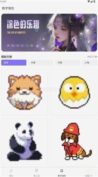 怪兽派对