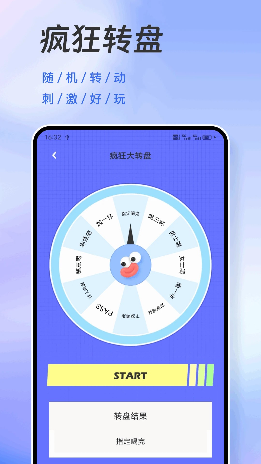 怪兽派对截图2