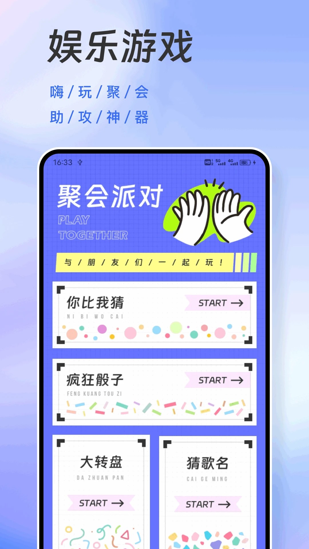 怪兽派对截图0