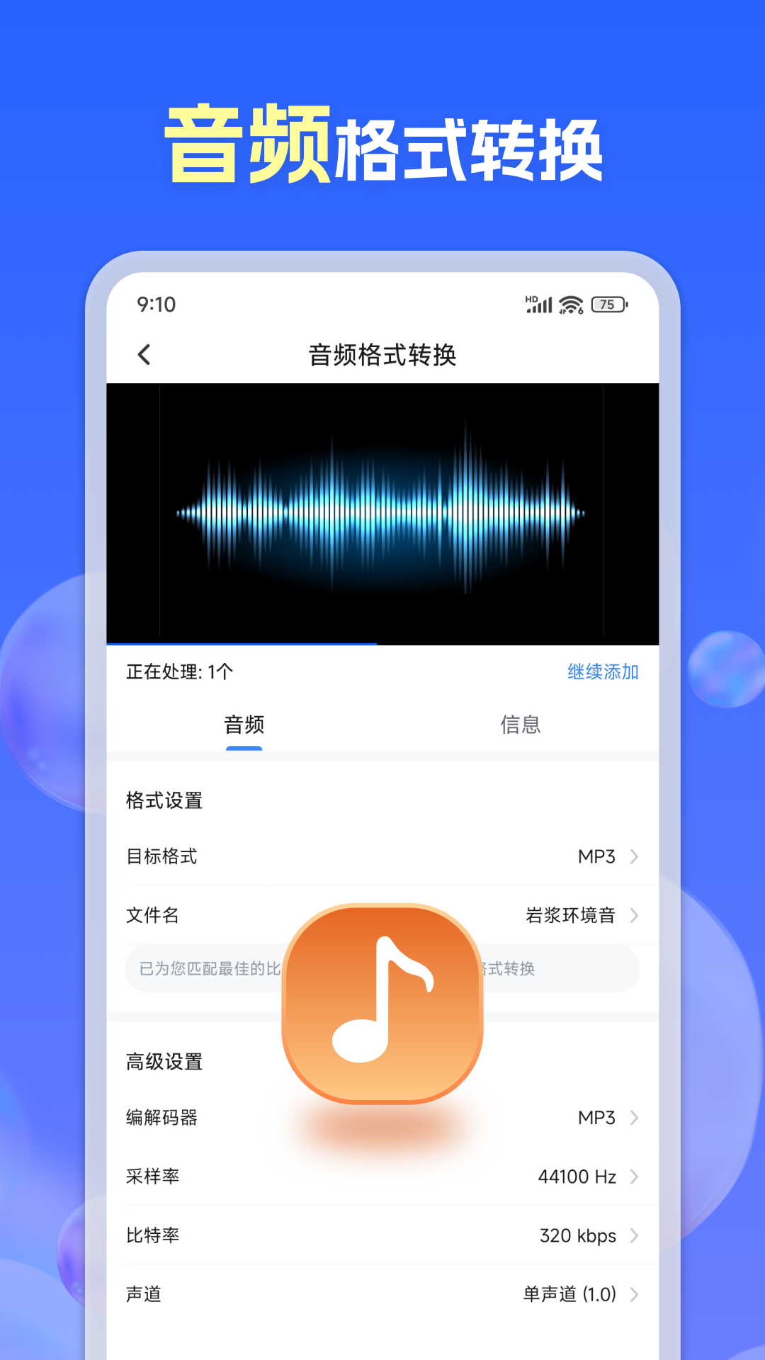 格式转换通截图0