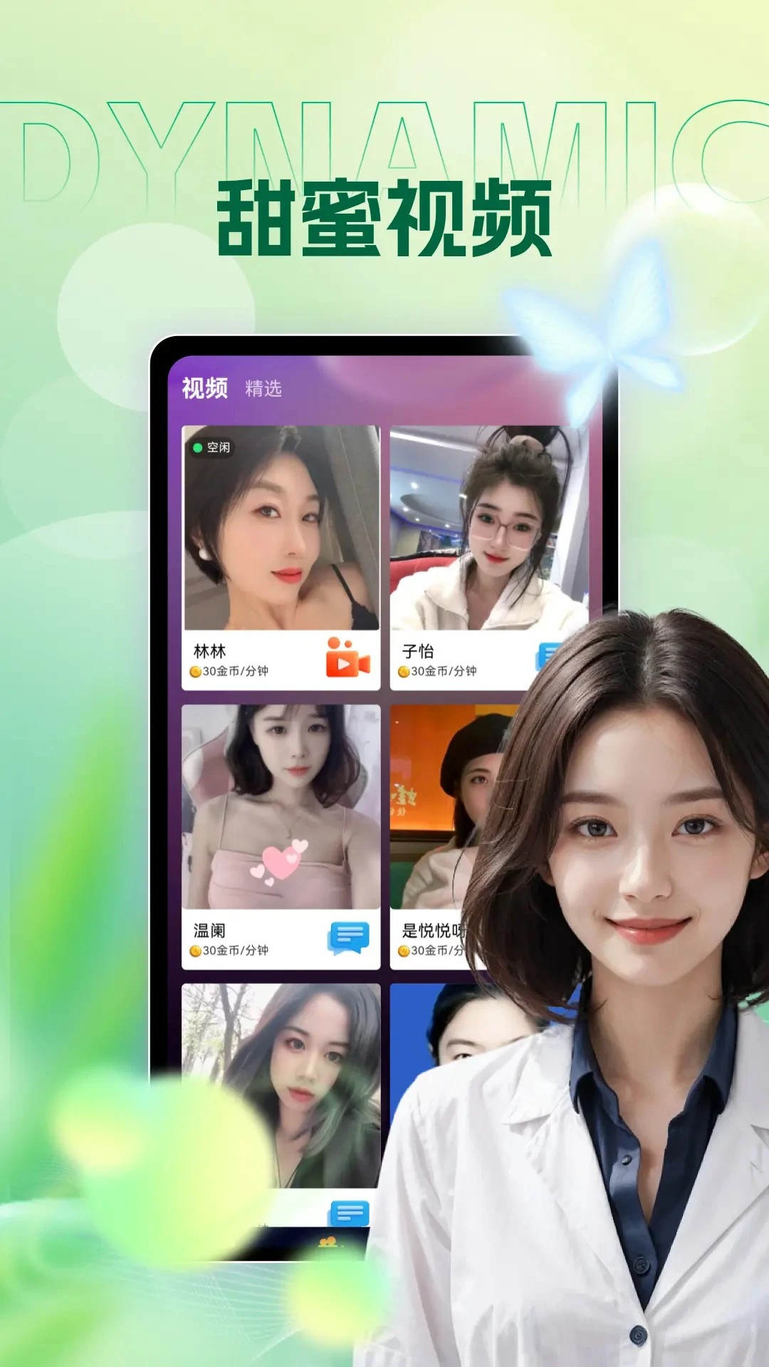 女友请签收最新版截图0