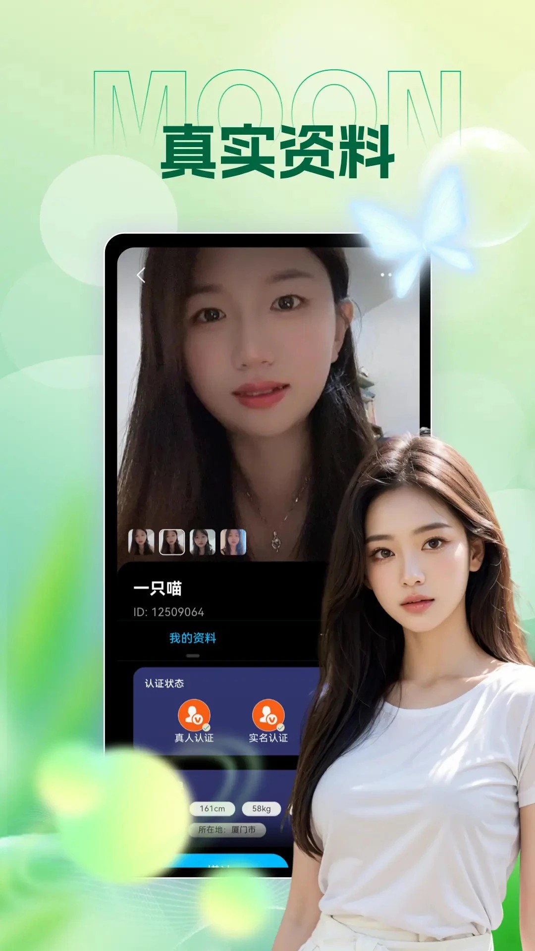 女友请签收最新版截图2