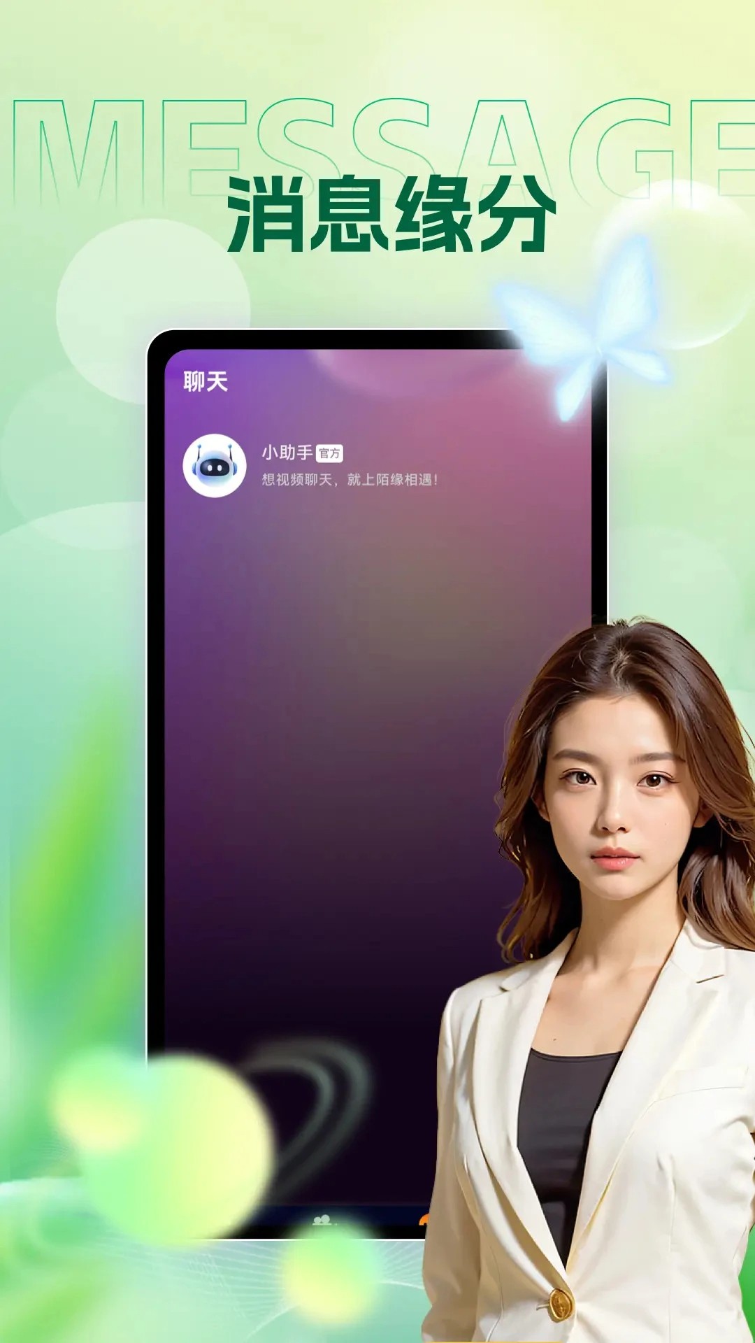 女友请签收最新版截图1