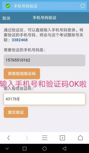 examcoo考试酷软件正版