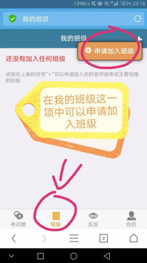examcoo考试酷软件正版