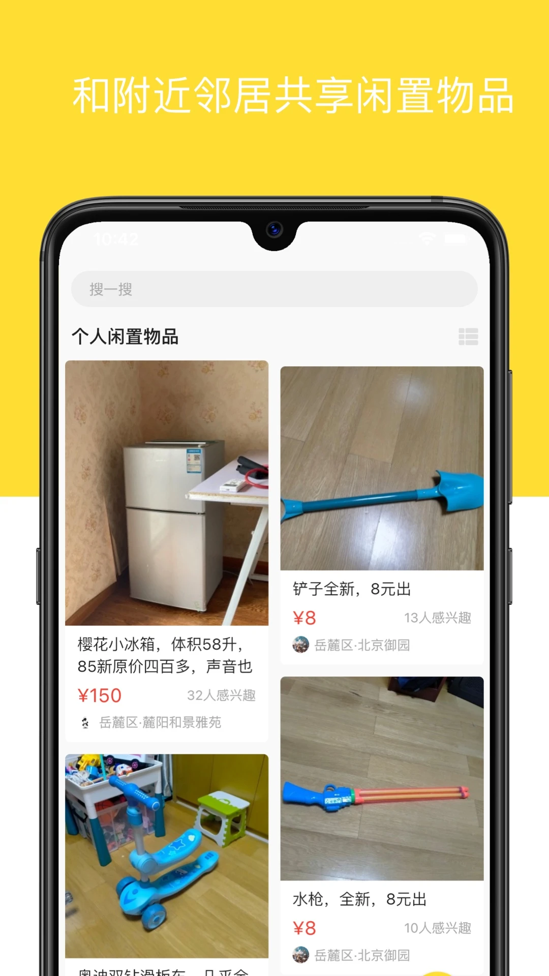 河马有有截图1