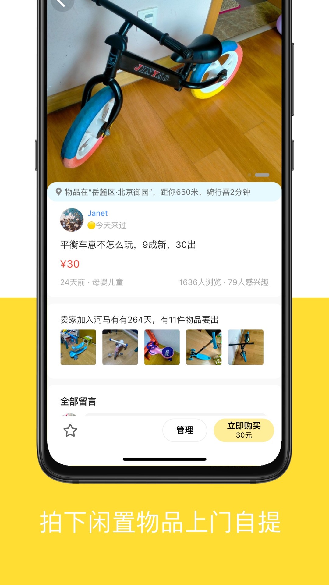 河马有有截图0