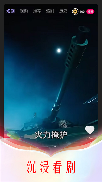 微影截图2