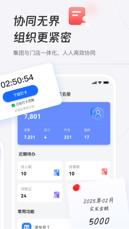 新零帮截图3
