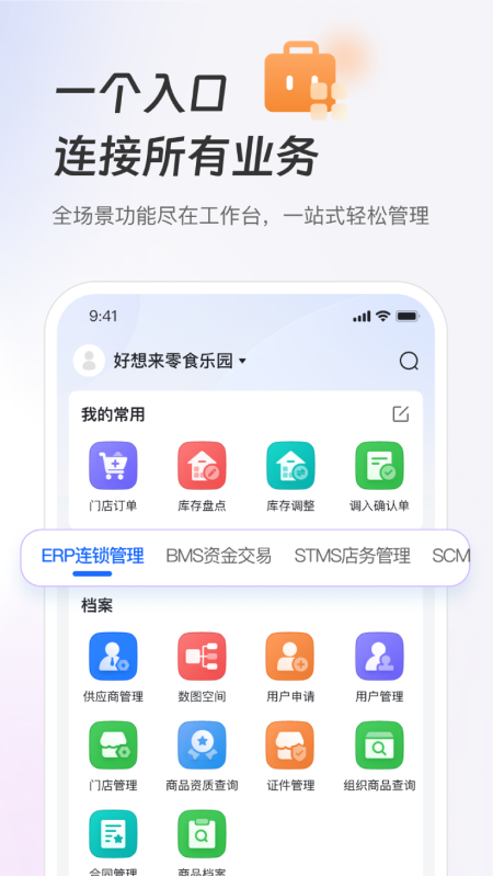 新零帮截图0
