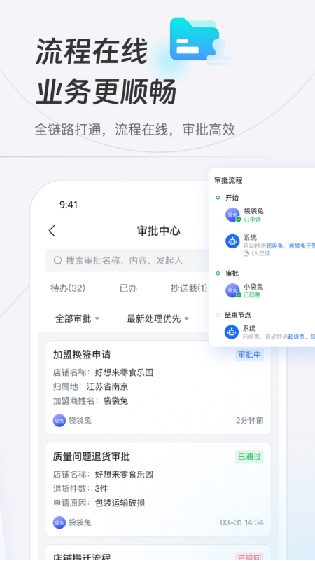 新零帮截图4