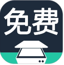 全能扫描王最新版