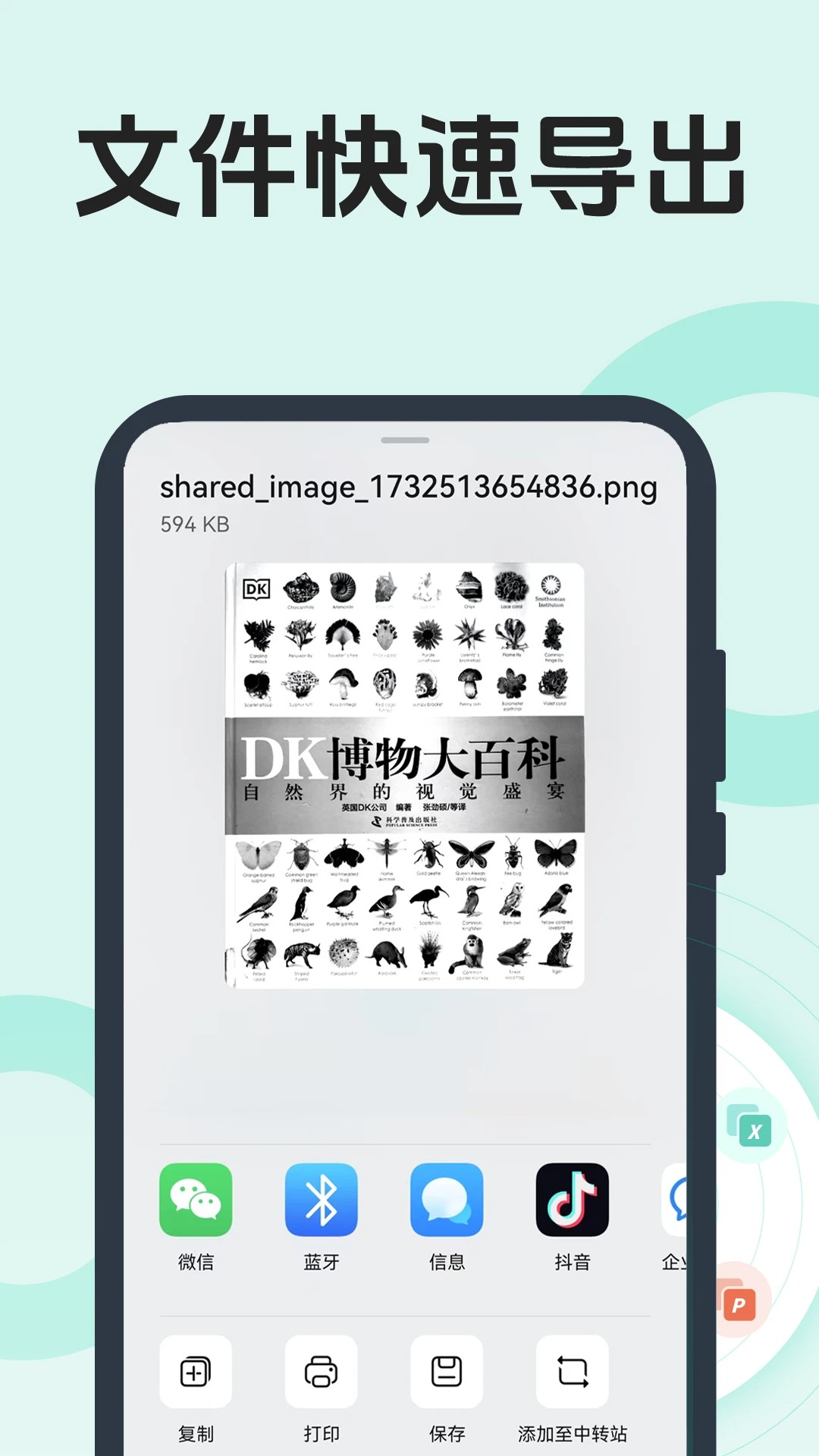 全能扫描王最新版截图1