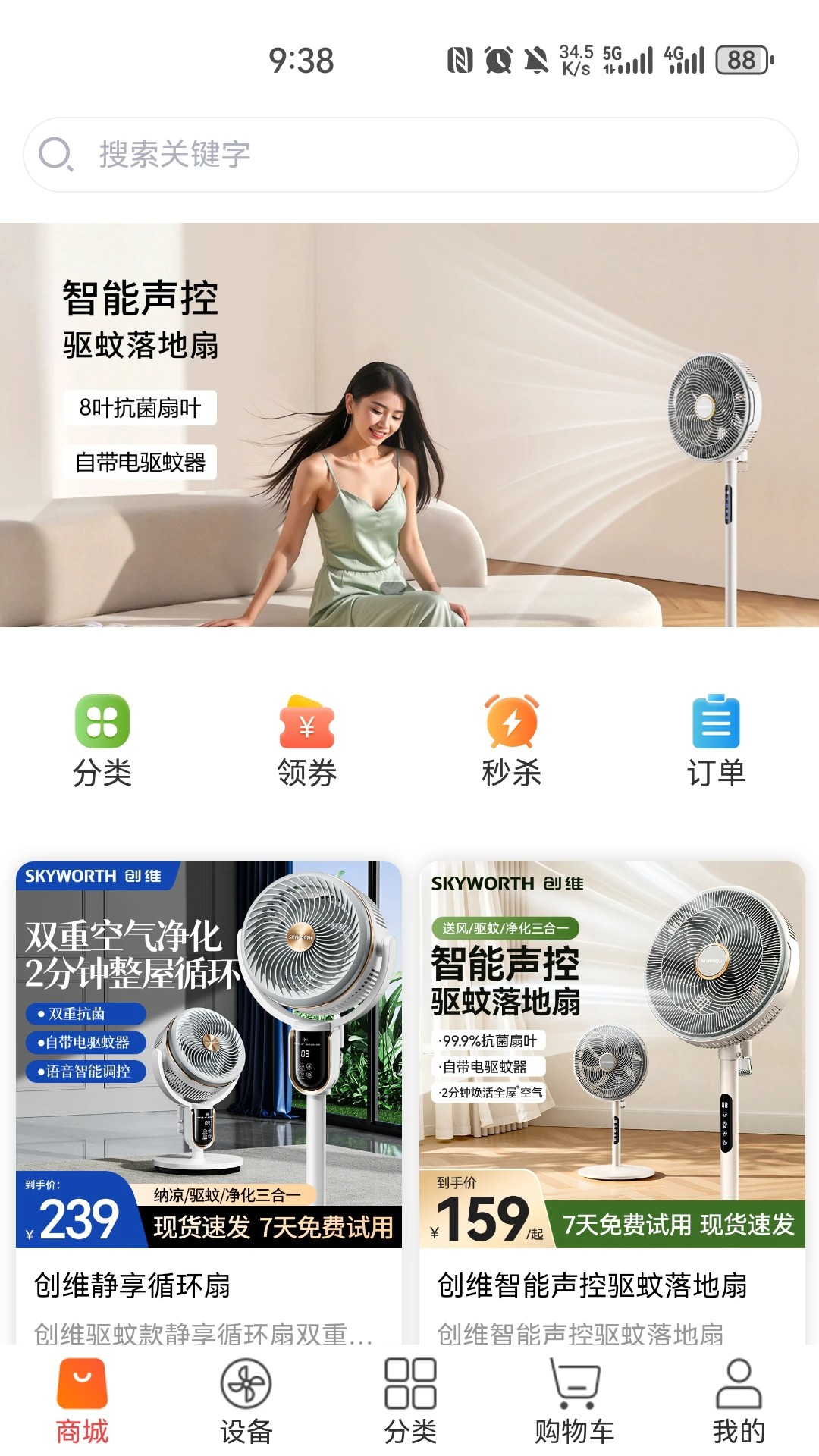 科家生活截图2